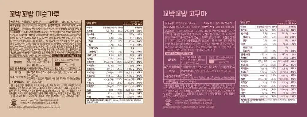 [심으뜸PICK] 비브리브 꼬박꼬밥 단백질쉐이크 600g 2통+보틀 증정 기획 상세페이지 45